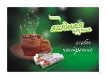 Кисель "Ягодная кружка"