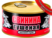 Скопинская Свинина Тушеная